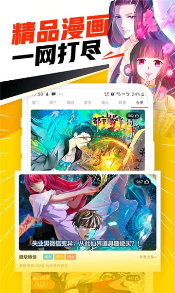 wuking漫画手机软件app截图