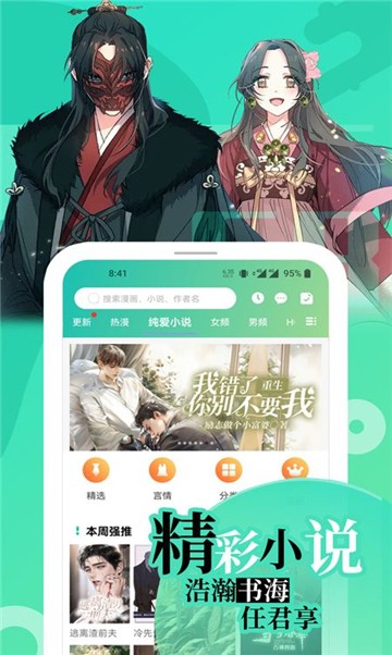 wuking漫画手机软件app截图