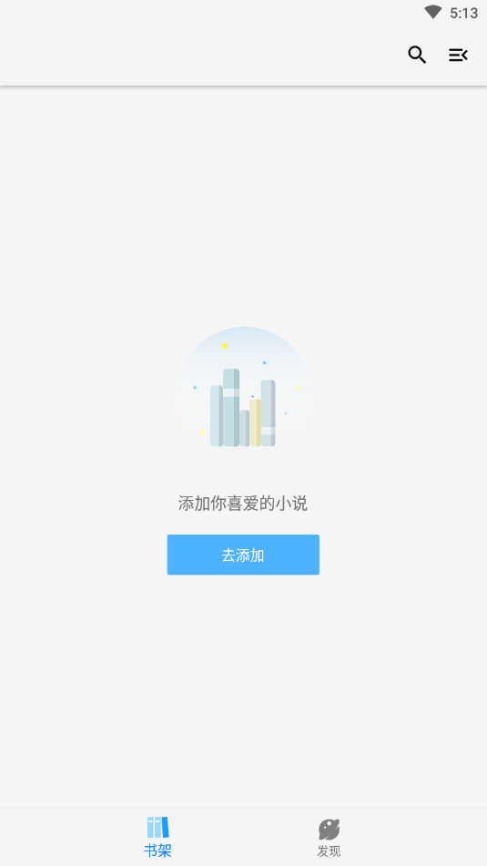 青鸟搜书APP官方版手机软件app截图