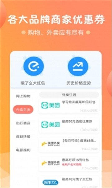 省闺蜜手机软件app截图