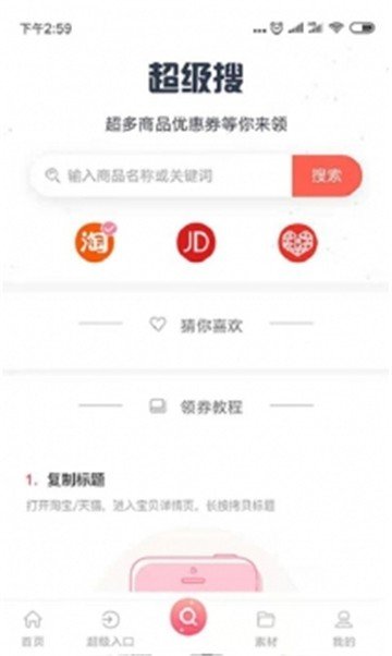 省闺蜜手机软件app截图