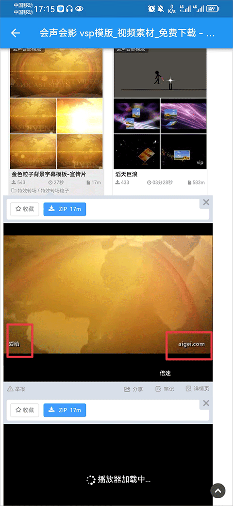 爱给网手机软件app截图