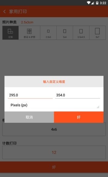 最完美证件照新版下载手机软件app截图