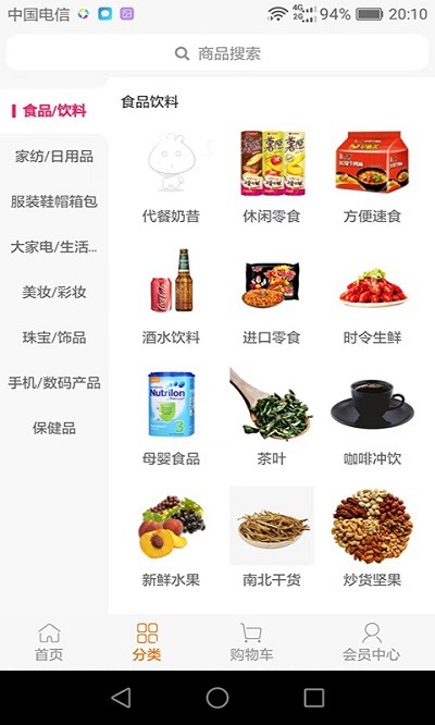 盛民众选手机软件app截图