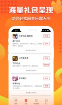 X游网盒子免费版下载安装手机软件app截图