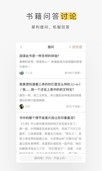 蜗牛阅读手机软件app截图