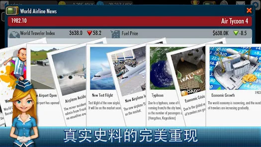 航空大亨4正版手游app截图