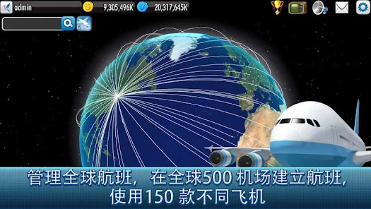 航空大亨4正版手游app截图