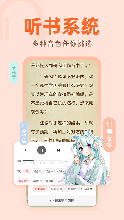 番薯小说阅读app手机软件app截图