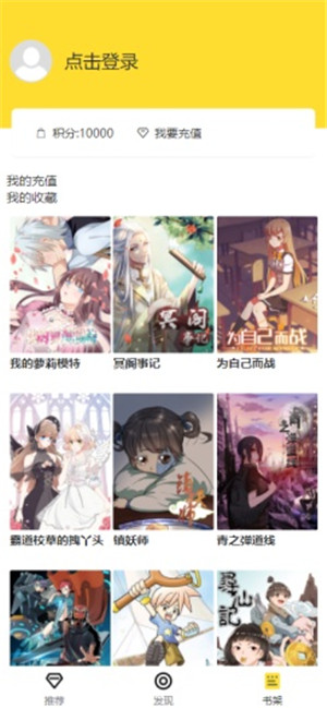 西子漫画最新版下载手机软件app截图