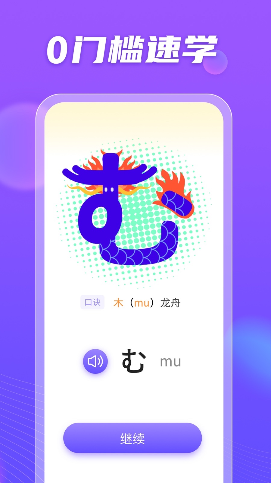 小语大师手机软件app截图