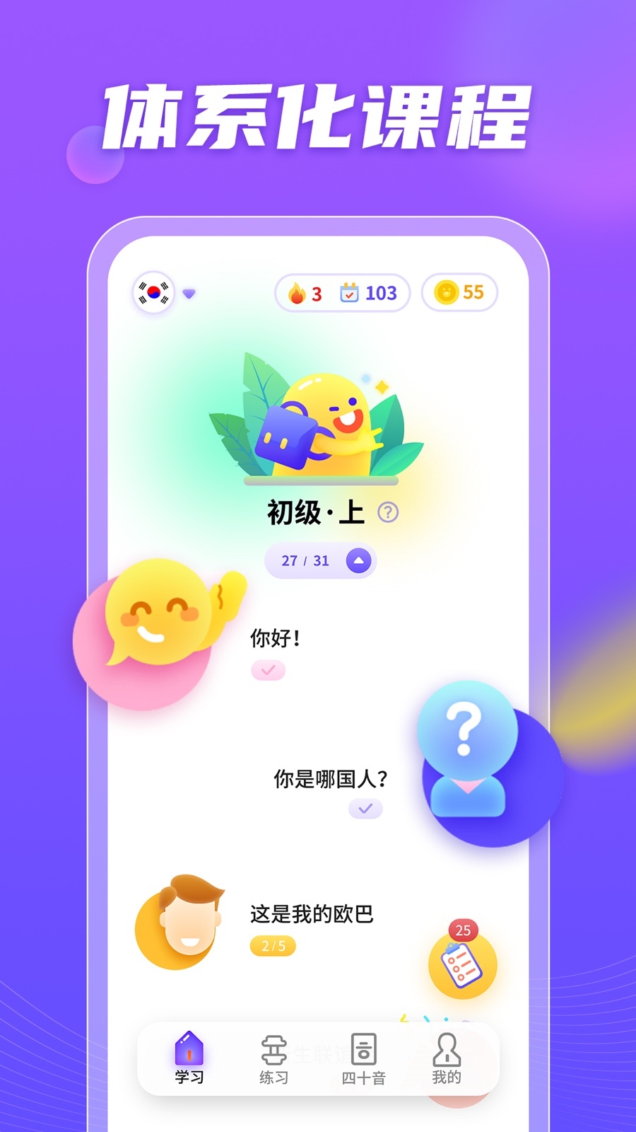 小语大师手机软件app截图