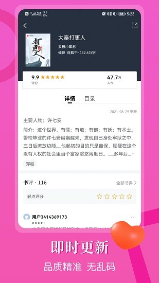 闪文书库app下载手机软件app截图