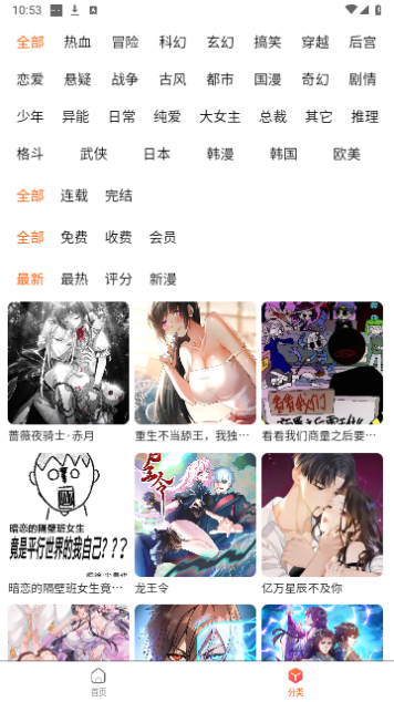 魔方漫画手机软件app截图