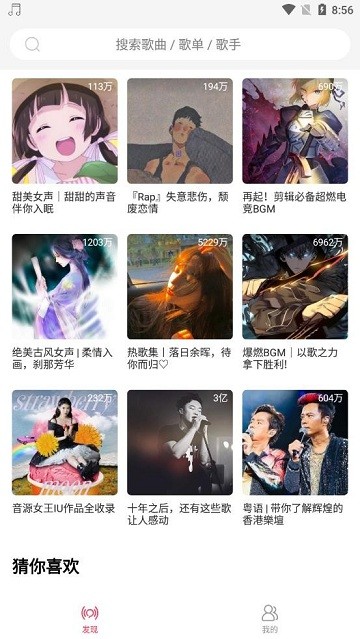 趣听音乐官网版手机软件app截图