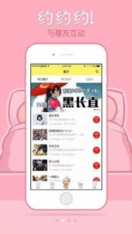  1kkk漫画手机软件app截图