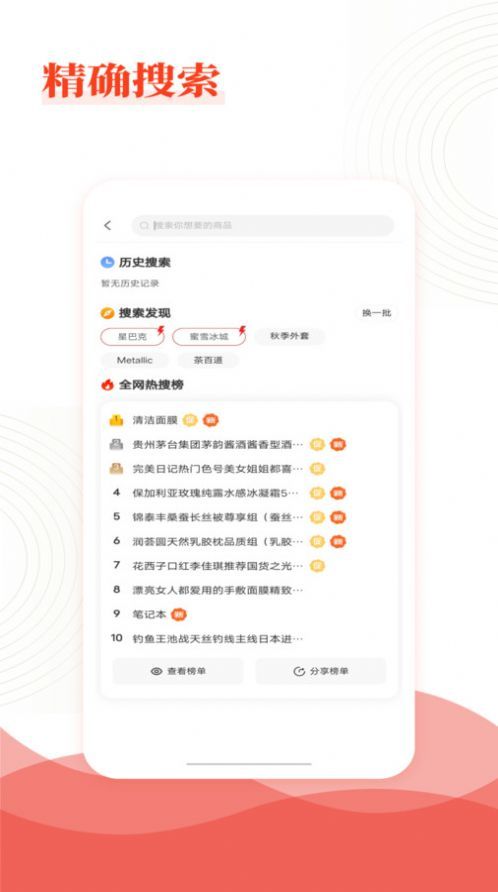 乐喜惠淘手机软件app截图