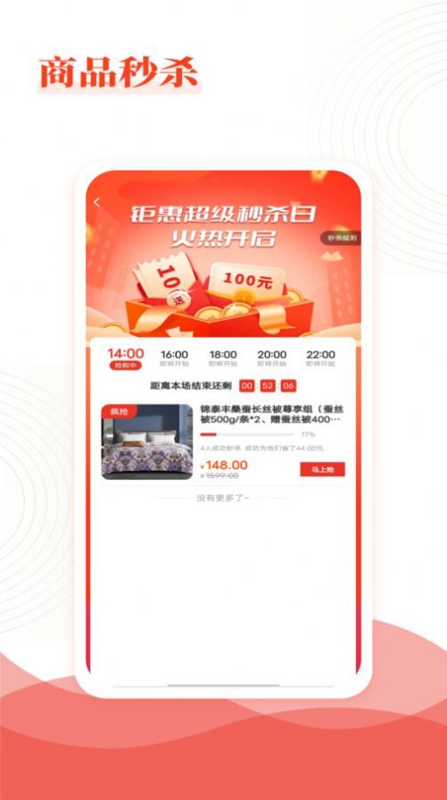 乐喜惠淘手机软件app截图