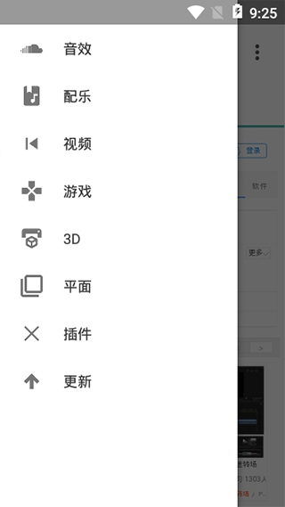 爱给网素材手机软件app截图