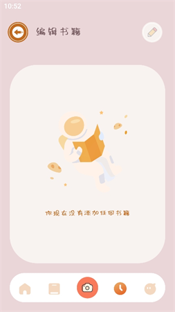 追书喵app手机版手机软件app截图