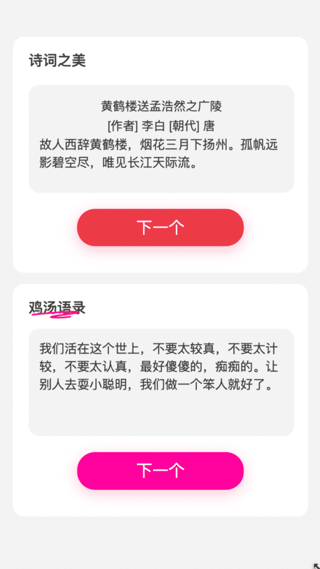 福气来电手机软件app截图