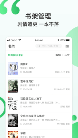 掌读小说app下载手机软件app截图