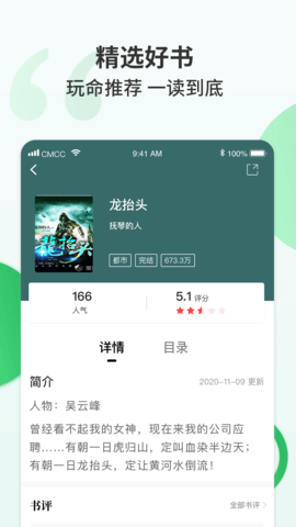 掌读小说app下载手机软件app截图