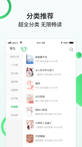 掌读小说app下载手机软件app截图