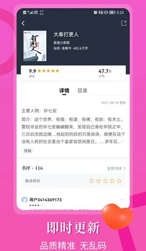 闪文书库官方版下载手机软件app截图