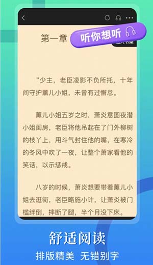 闪文书库官方版下载手机软件app截图