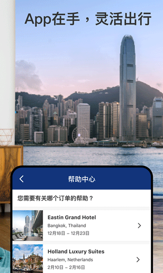 booking官网版手机软件app截图