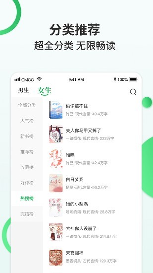 掌读小说正版下载手机软件app截图