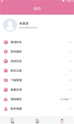 橘子漫书手机软件app截图