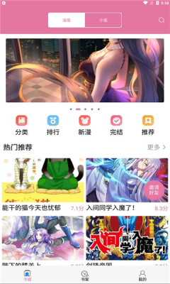 橘子漫书手机软件app截图