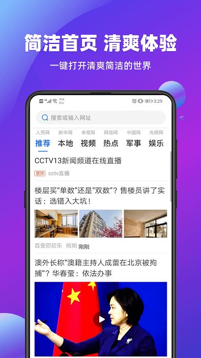 快用浏览器app正版下载手机软件app截图