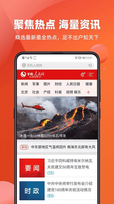 快用浏览器app正版下载手机软件app截图