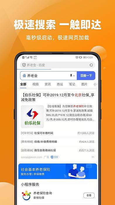 快用浏览器手机软件app截图