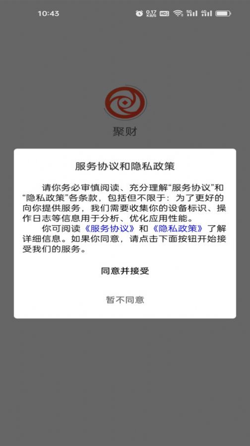 聚财WiFi共享手机软件app截图