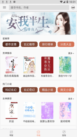 墨斗小说免费阅读手机软件app截图