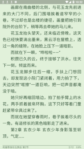 墨斗小说免费阅读手机软件app截图