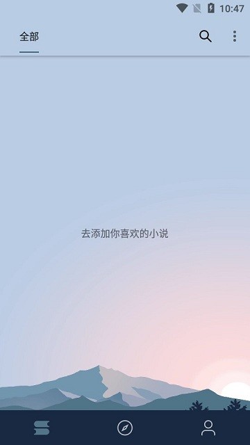 燃文阅读书源手机软件app截图