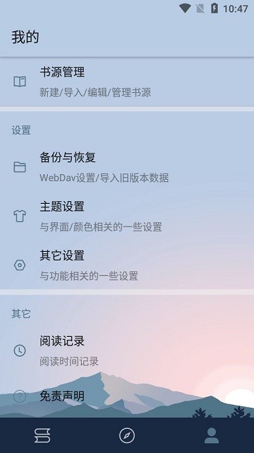 燃文阅读书源手机软件app截图