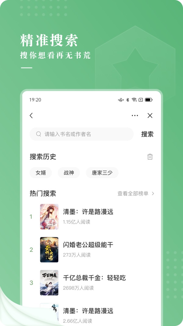 茶间小说最新版本下载安装手机软件app截图