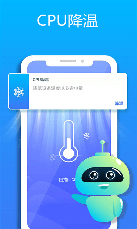 清理大师手机加速手机软件app截图