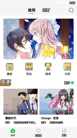 嘀哩漫画手机软件app截图