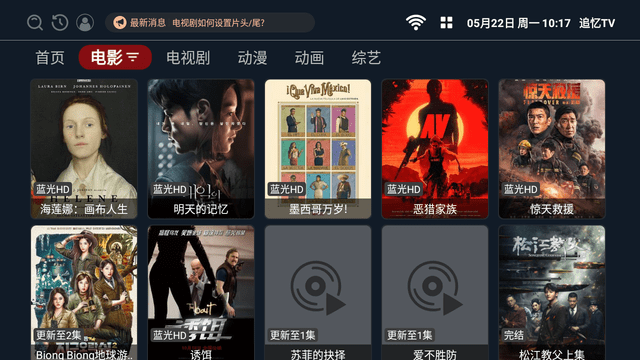 追忆TV最新版手机软件app截图