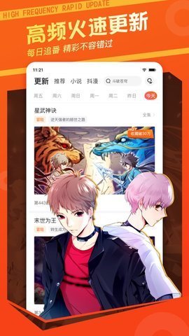 极客漫画书手机软件app截图