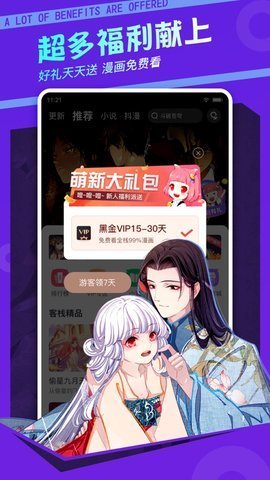 极客漫画书手机软件app截图