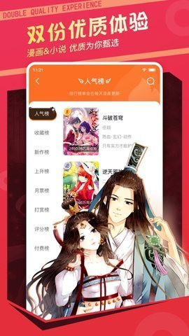 极客漫画书手机软件app截图