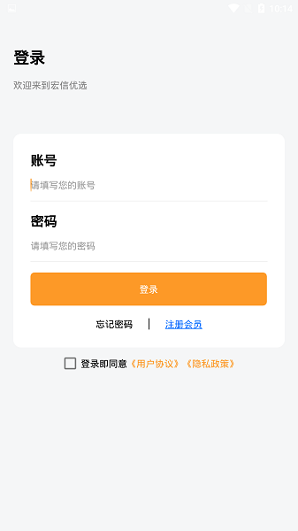 宏信优选手机软件app截图